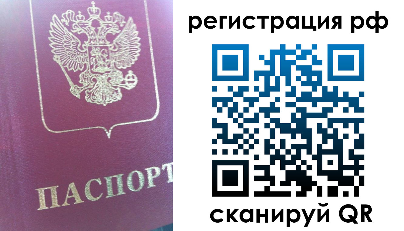 прописка регистрация в Котово