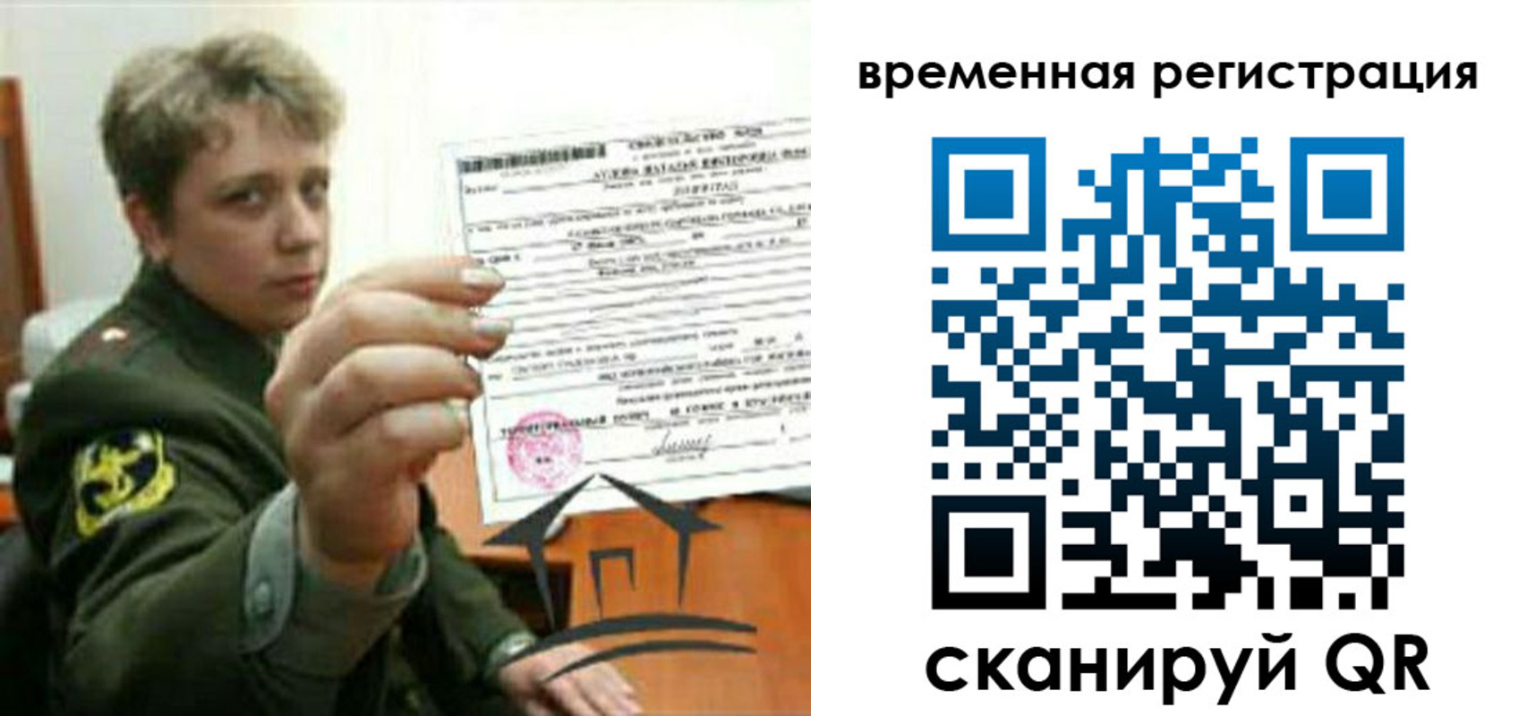прописка паспорт в Котово