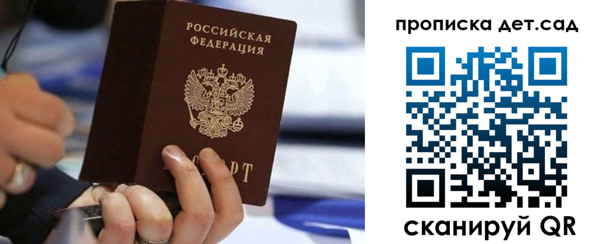 купить прописку в Котово