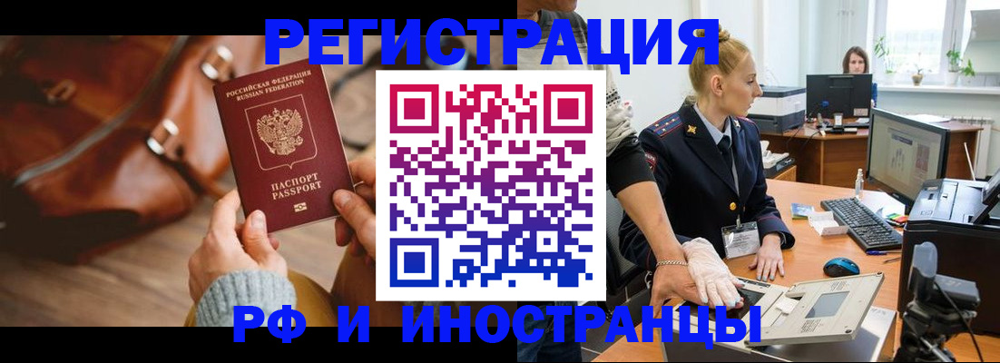 прописка паспорт в Котово