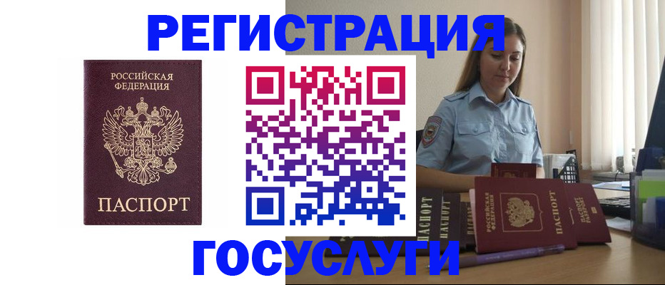 купить прописку в Котово