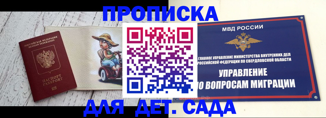 прописка иностранных граждан в Котово
