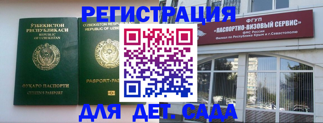 прописка в Котово